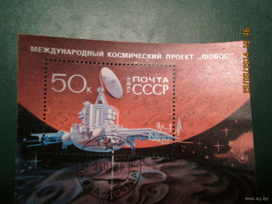 Проект "фобос" 1989