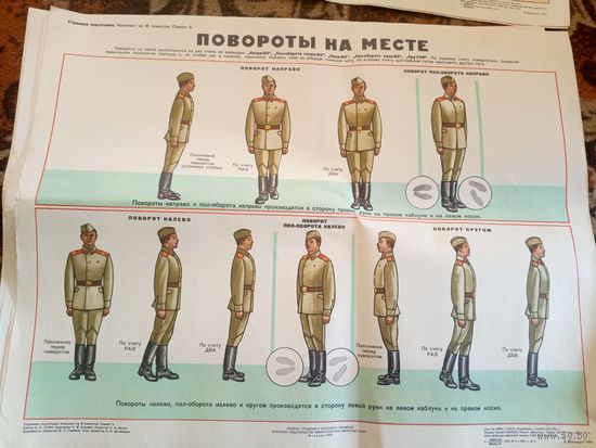 Плакат СССР\д