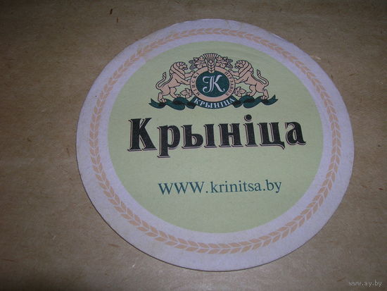 Крыница