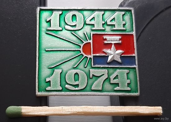 1944-1974. Аж-1