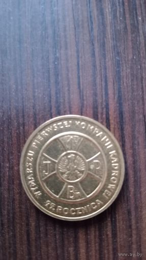 2 злотых 2009 1-ая кадровая компания