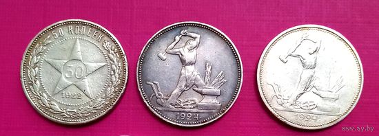 Полтинники 1924 ПЛ,ТР +50 копеек 1922 ПЛ