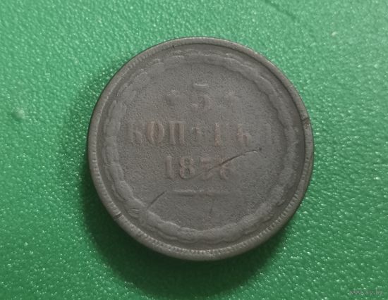 5 копеек 1858 г