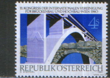 Полная серия из 1 марки 1980г. Австрия "11-й конгресс Международной ассоциации строительства мостов и зданий в Вене" MNH