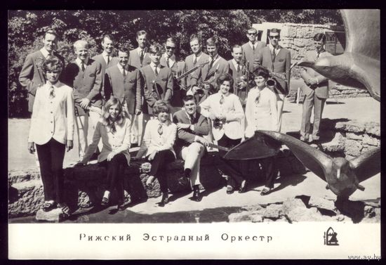 Рижский эстрадный оркестр