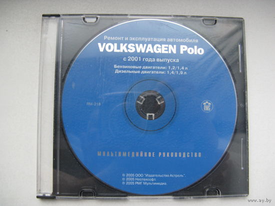 Диск по ремонту авто VOLKSWAGEN POLO