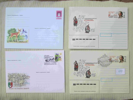 Конверта Украины 4