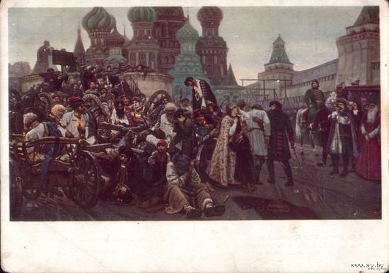 1930 год В.Суриков - Утро стрелецкой казни