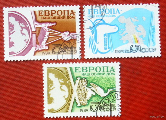 СССР. Европа - наш общий дом. ( 3 марки ) 1989 года. 11-2.