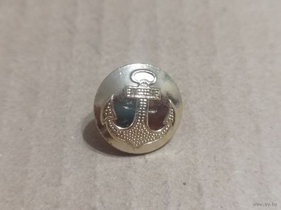 Пуговица ВМФ СССР 1981г, разновидность-2