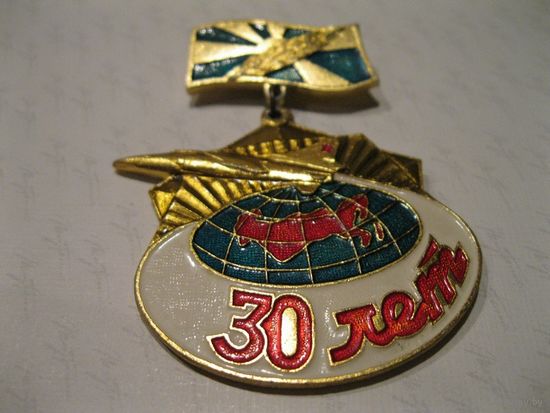 Нагрудный памятный знак "Дальней авиации СССР 30 лет".(2).