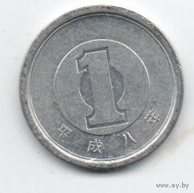 ГОСУДАРСТВО ЯПОНИЯ 1 ЙЕНА 1996. Акихито (Хэйсэй).