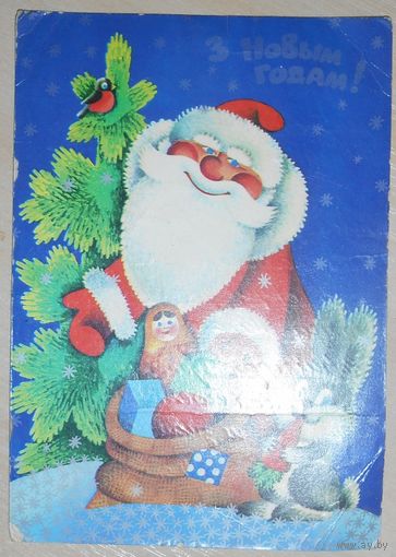 З Новым Годам! А.У. Ружо 1979 г., подписанная,немаркированная