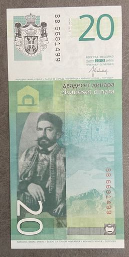 Банкнота Сербия 20 динар 2013  Петр II Негош, князь, епископ Черногории. НЕ БЫЛА В ОБОРОТЕ