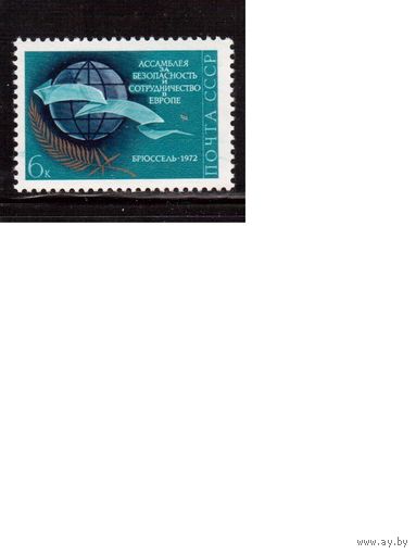 СССР-1972, (Заг.4060)  ** , Безопасность в Европе