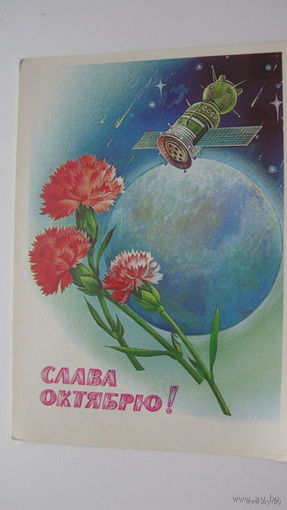 Октябрь - 1981