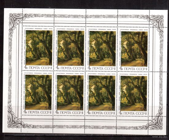СССР-1986, (Заг.4857) *(излом угла), Живопись, м/л
