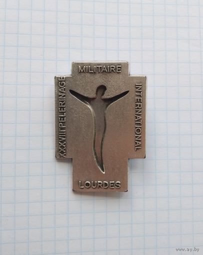 Франция. Международное военное паломничество в Лурд, 1996 г.