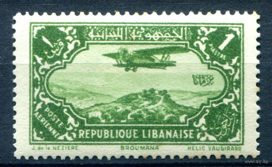 Ливан - 1930/31г. - авиация, авиапочта, 1 Pia - 1 марка - MH [Mi 187]. #1-Fr-15-A-2