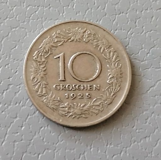 10 грошей 1925 г.
