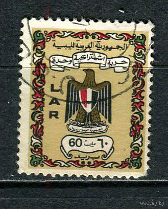 Ливийская Арабская Республика - 1972 - Герб 60М - [Mi.368] - 1 марка. Гашеная.  (LOT GM20)-T3P43
