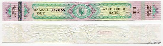 Украина. Акцизная марка Алкогольные напитки