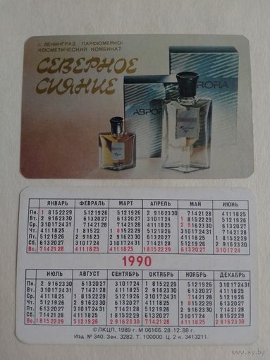 Карманный календарик. Северное сияние. 1990 год