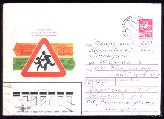 Знак Дети