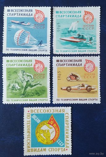 СССР 1965 марки досаф.