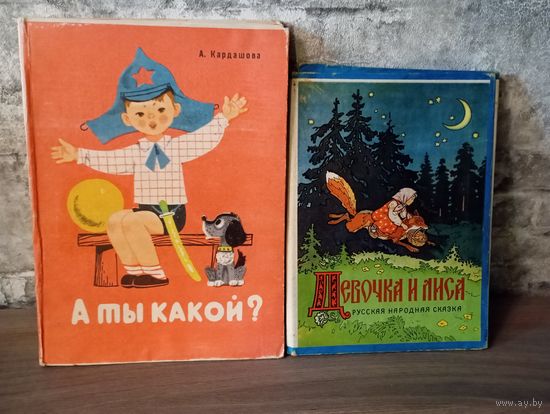 Детская литература СССР .