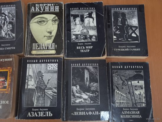 Лот книг Б.Акунина в мягком переплете