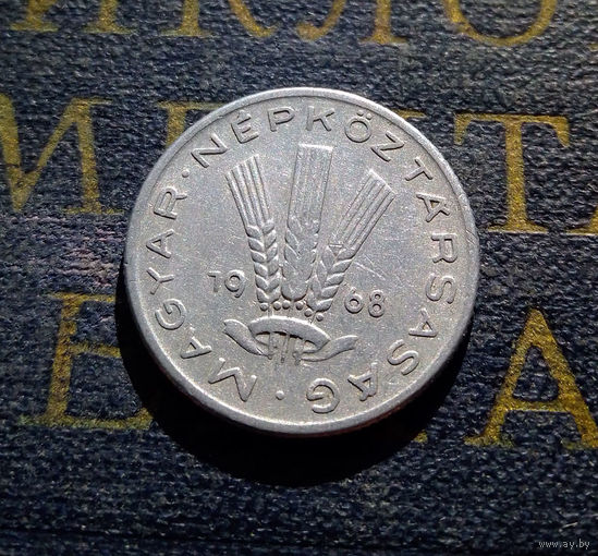 20 филлеров 1968 Венгрия #06