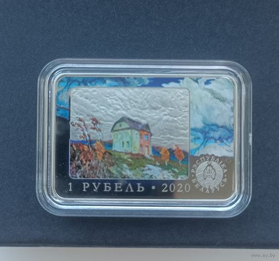 Фердинанд Рушиц. 150 лет.