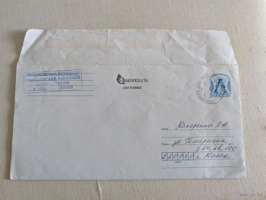 Конверт для коллекции