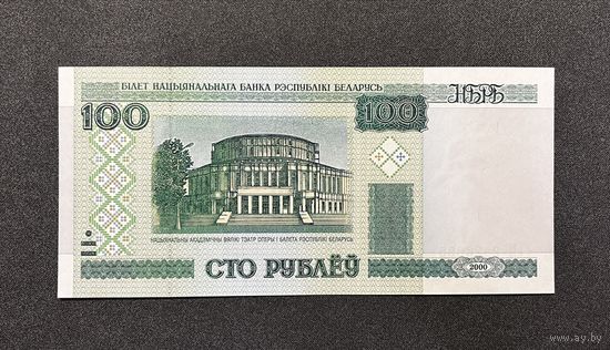100 рублей 2000 года серия вМ (UNC)