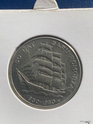 Польша 20 злотых 1980 г Фрегат Дар Поморья