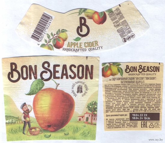 Пивная этикетка (РФ) Bon season