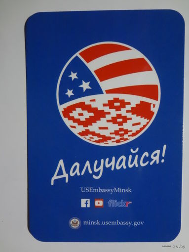 Календарик 2015 г. Далучайся!