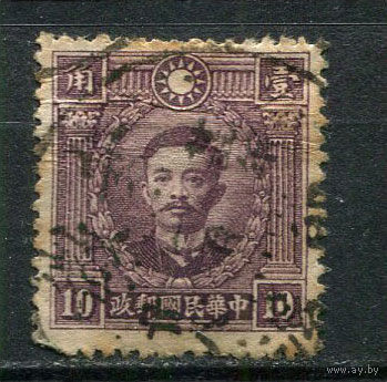 Китайская республика - 1932/1934 - Сун Цзяожэнь 10С - [Mi.255] - 1 марка. Гашеная.  (Лот 69GR)-T41P35
