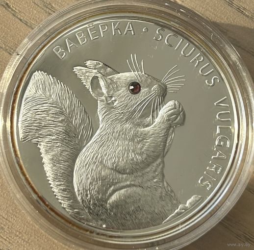 БЕЛКА, 20 РУБЛЕЙ, 2009 ГОД, Ag999