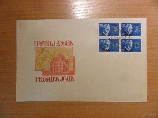 КПД РБ 1992 г. - Р. Ширма(квартблок)