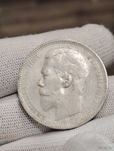 1 рубль 1896 А. Г