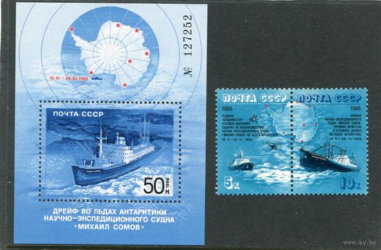 СССР 1986. Полярный дрейф в Антарктиде судна М.Сомов