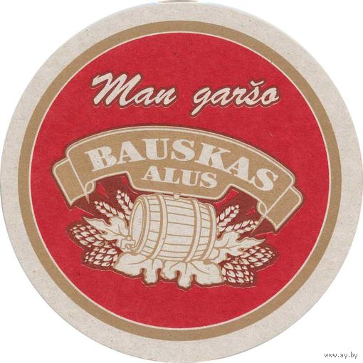 Подставки под пиво "Bauskas Alus " /Латвия/.