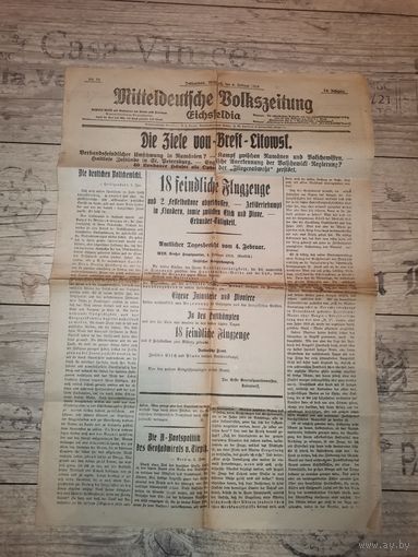 Немецкая народная газета , выпуск от 6 февраля 1918 года, главный заголовок -Цели Брест-Литовка.