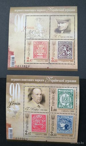 Украина 2008 Два блока Mi.69 и Mi.70 из пяти марок "90 лет первым почтовым маркам Украины" (чистые**) Mi.977-981