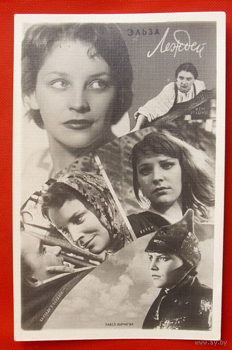 Открытка Эльза Леждей 1961 года.