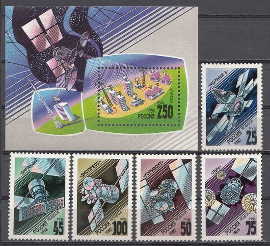 Россия 1993, 12 апреля. Космос. Спутники связи 5 м  и блок ** (С)