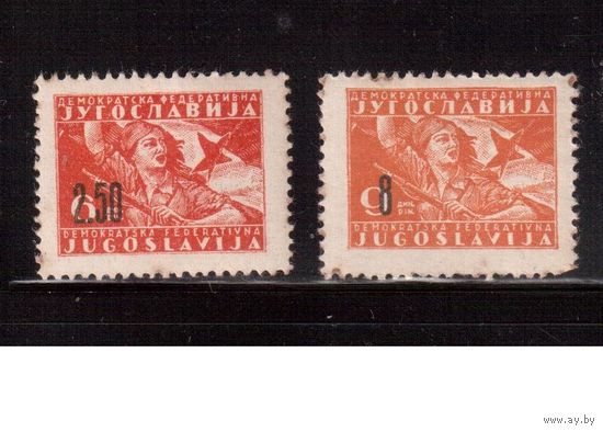 Югославия-1946(Мих.492-493)  * ,   Стандарт, Надп.