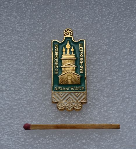 Вознесенская церковь Архангельск.